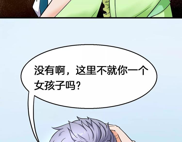 第17话 开始觉醒