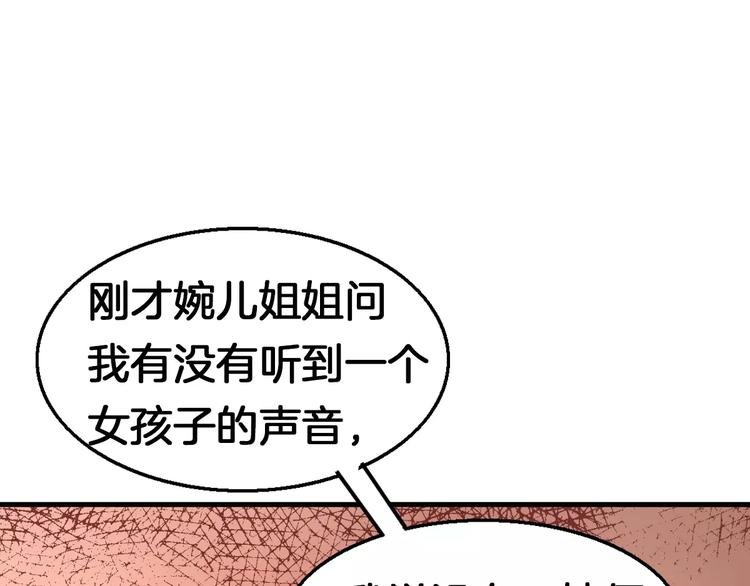第17话 开始觉醒