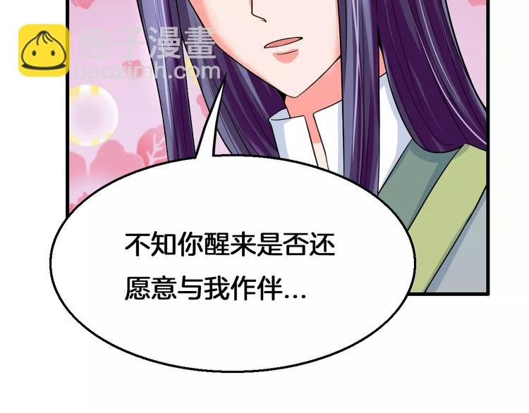 第18话 挚爱