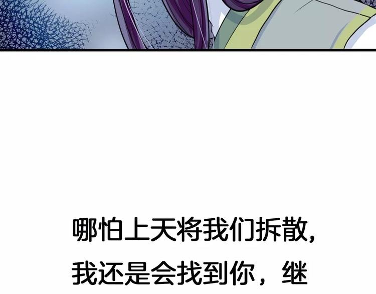 第18话 挚爱
