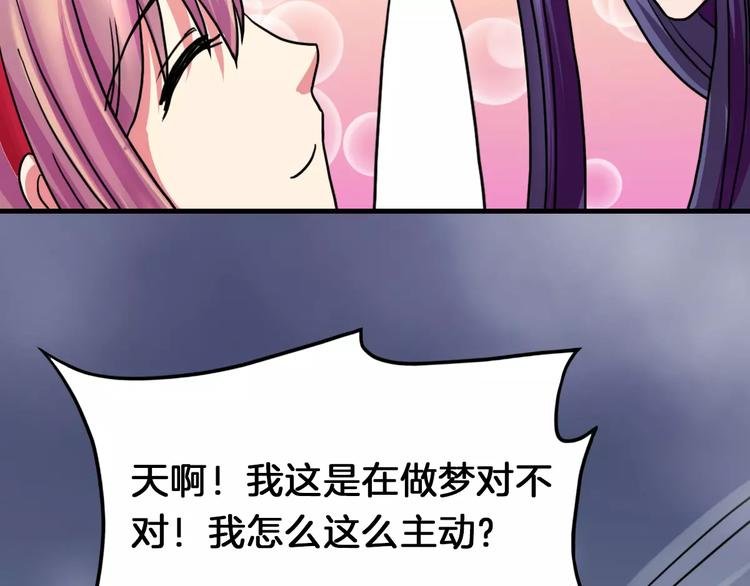 第19话 梦到我们