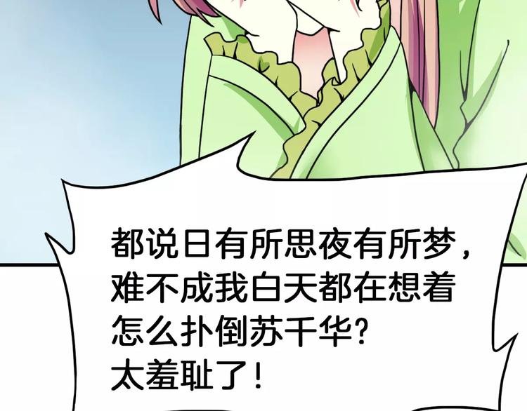 第19话 梦到我们