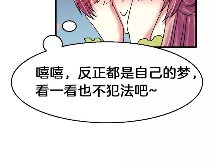 第19话 梦到我们