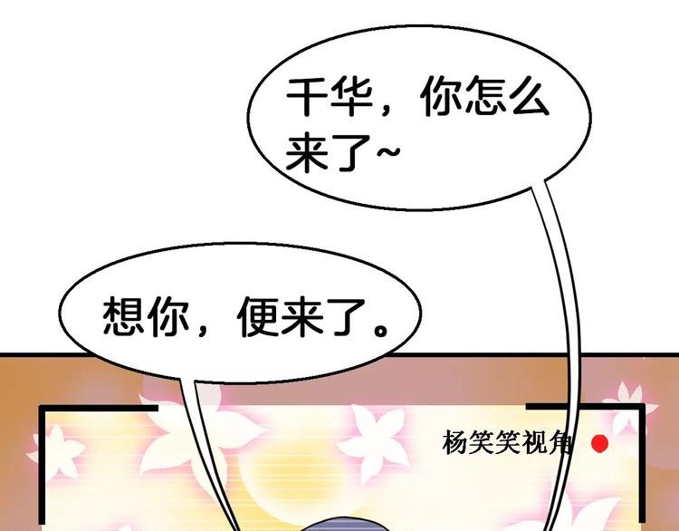 第19话 梦到我们