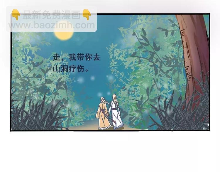第2话 阁主