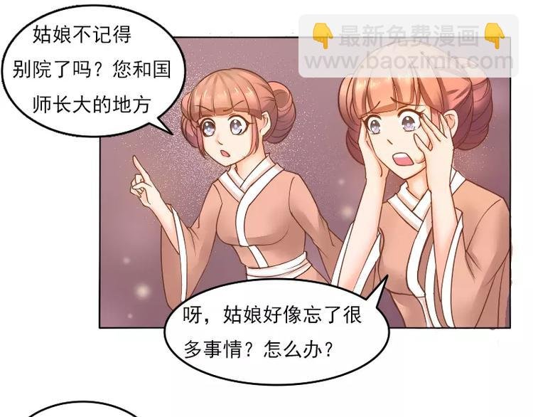 第2话 阁主