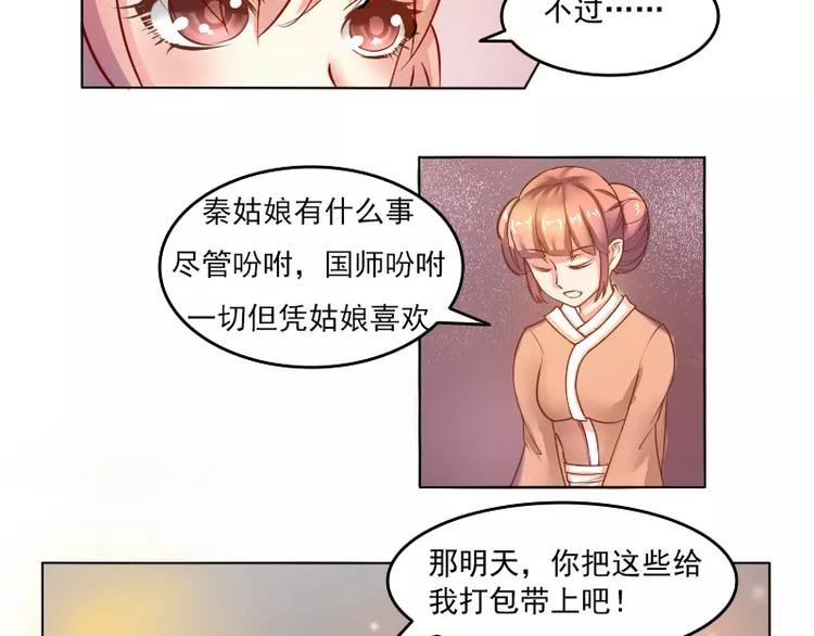 第2话 阁主