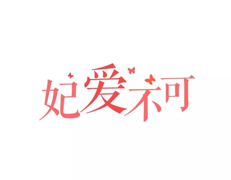 第20话 觉醒失败？！