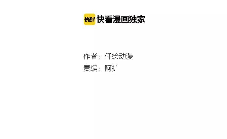 第20话 觉醒失败？！