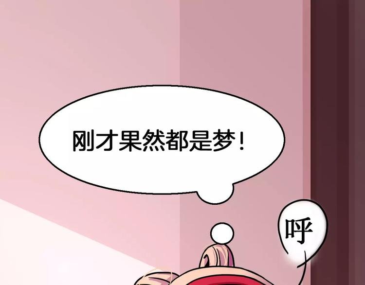 第20话 觉醒失败？！