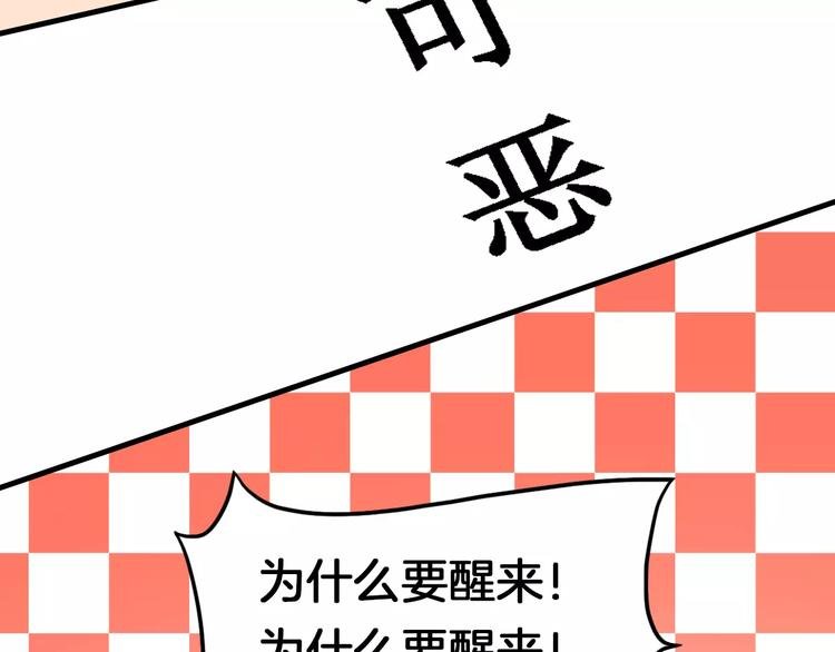 第20话 觉醒失败？！