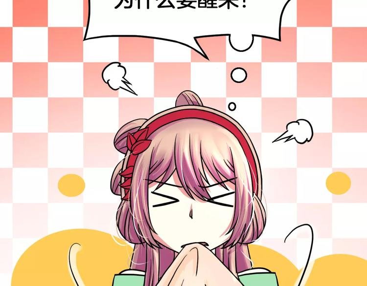 第20话 觉醒失败？！