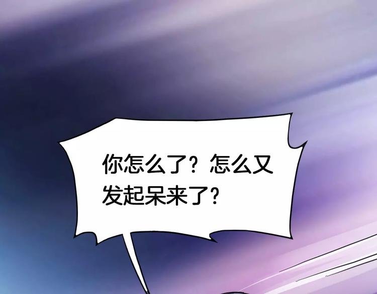 第20话 觉醒失败？！