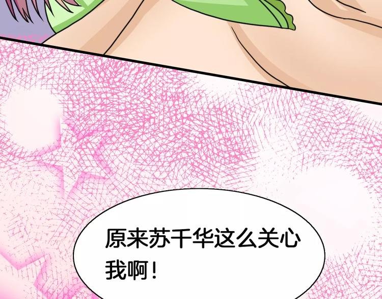 第20话 觉醒失败？！