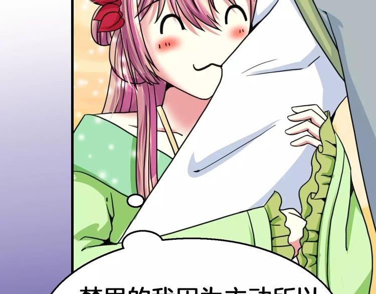 第20话 觉醒失败？！
