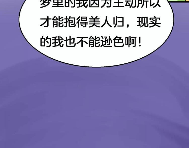 第20话 觉醒失败？！