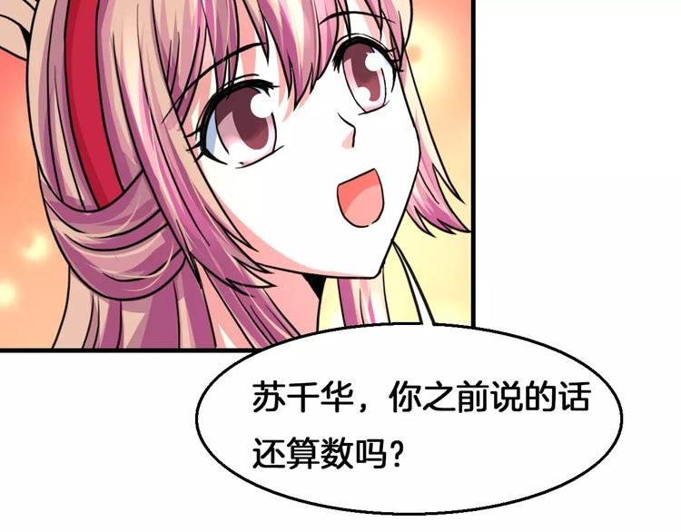 第20话 觉醒失败？！