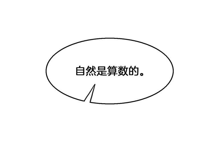 第20话 觉醒失败？！