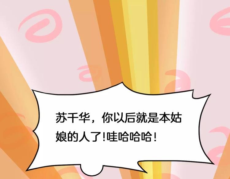 第20话 觉醒失败？！