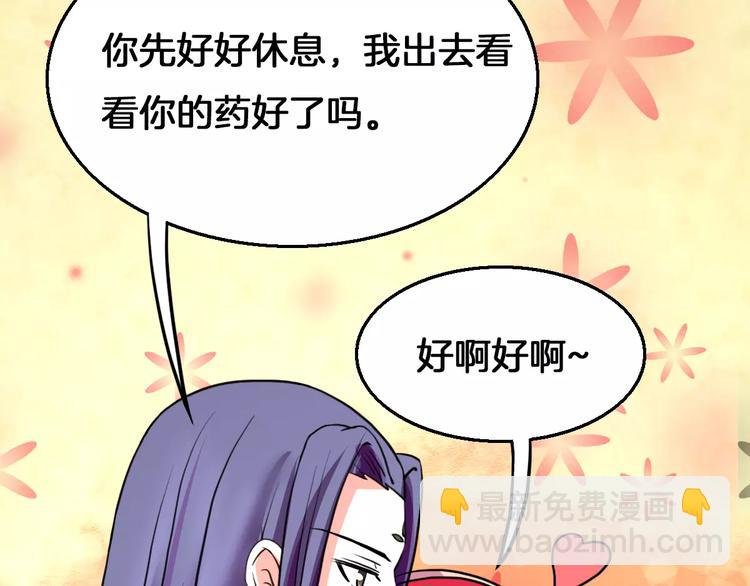 第20话 觉醒失败？！