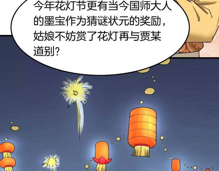 第21话 记忆