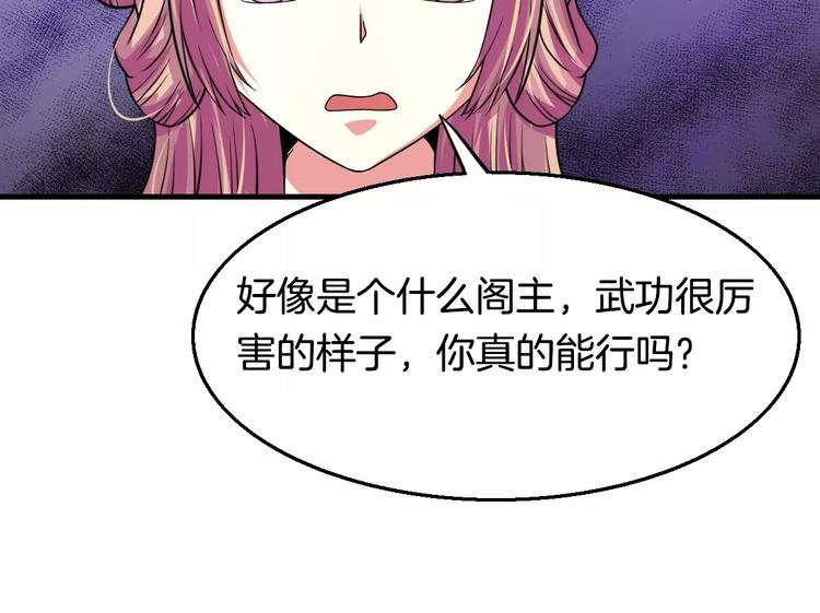 第21话 记忆