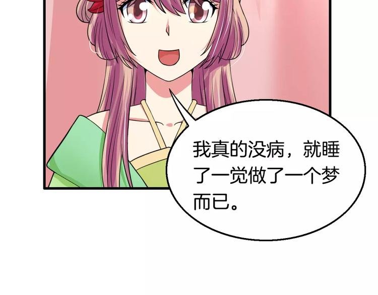 第21话 记忆