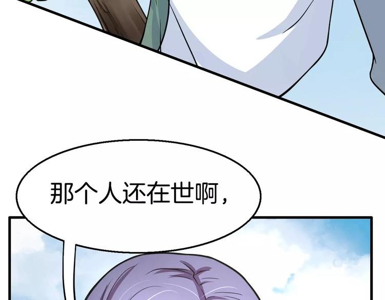 第22话 前世