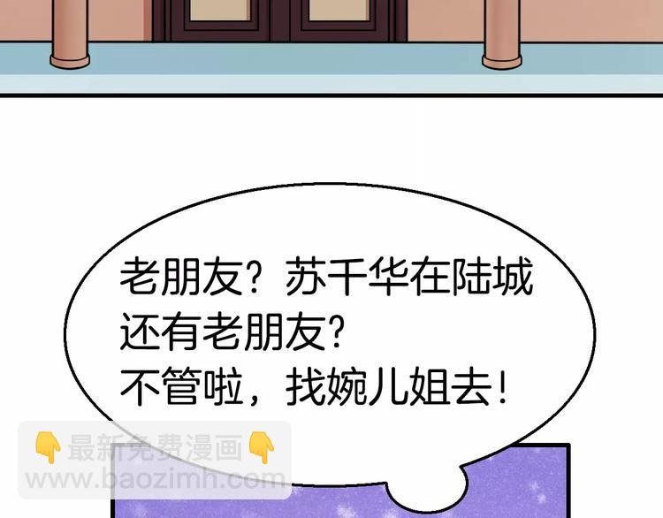 第22话 前世