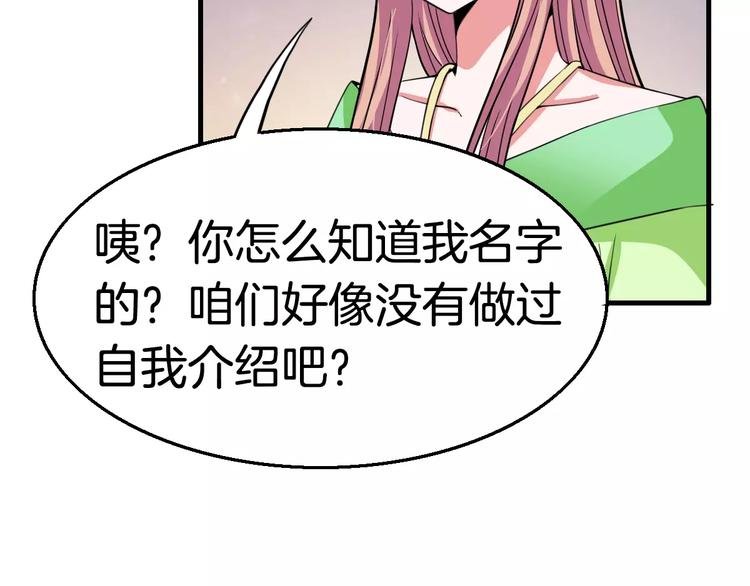 第22话 前世