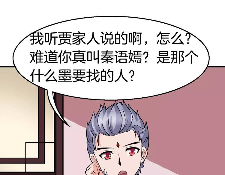 第22话 前世