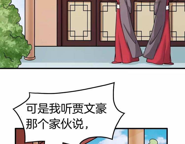 第22话 前世