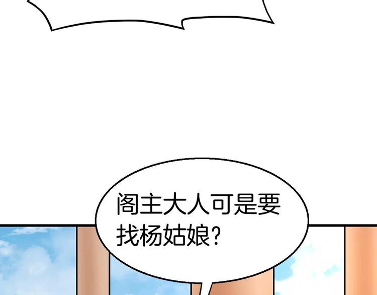 第22话 前世