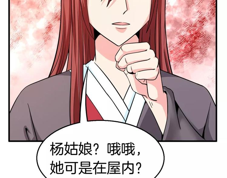 第22话 前世