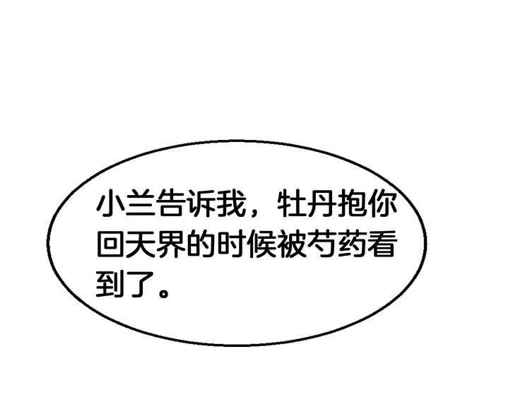 第23话 她不爱我