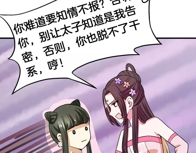 第23话 她不爱我