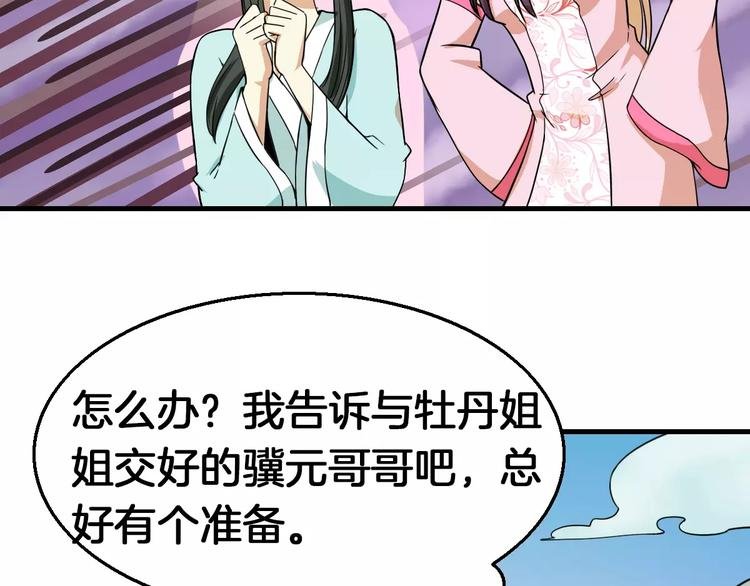 第23话 她不爱我