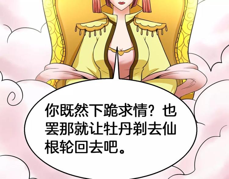 第23话 她不爱我