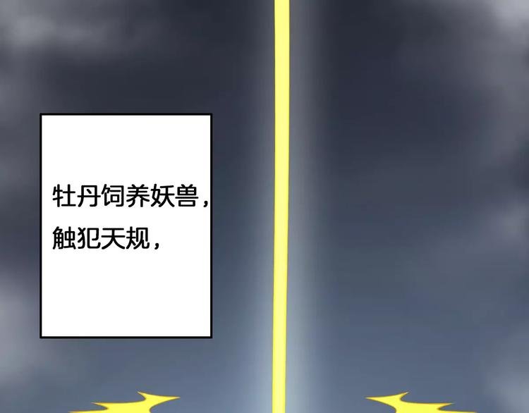 第23话 她不爱我