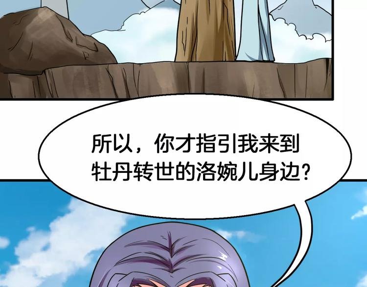 第23话 她不爱我