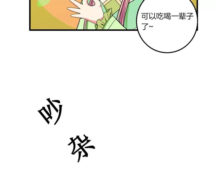 第24话 又遇到他