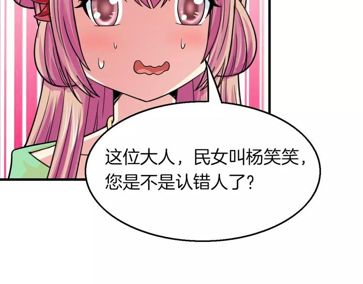 第24话 又遇到他