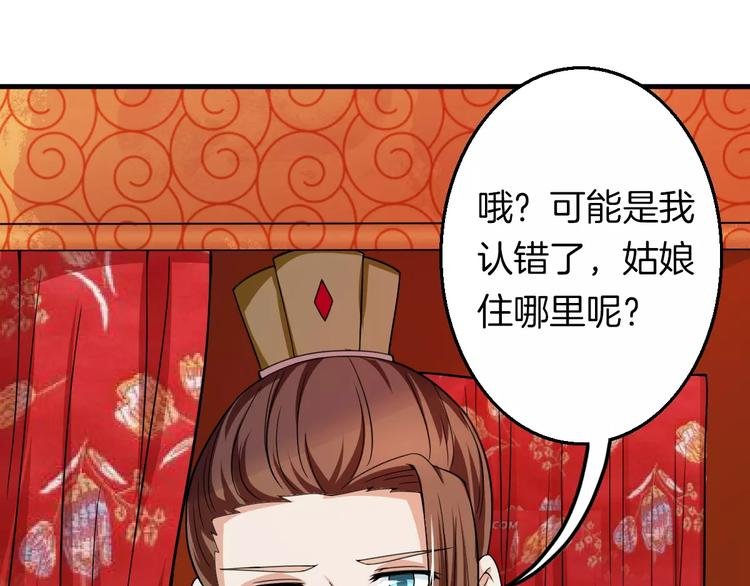 第24话 又遇到他
