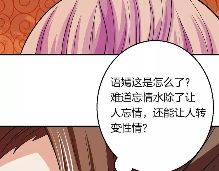 第24话 又遇到他
