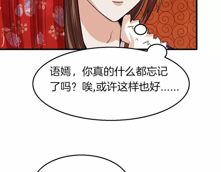 第24话 又遇到他