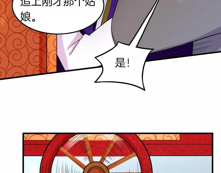 第24话 又遇到他