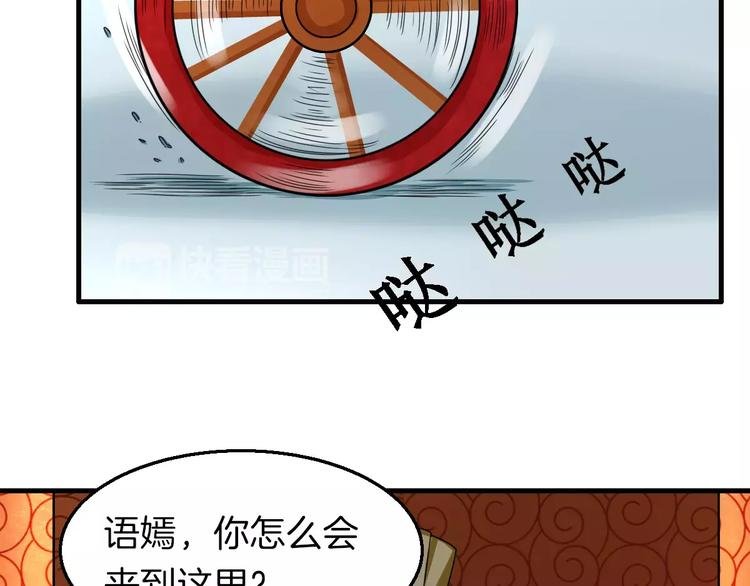 第24话 又遇到他