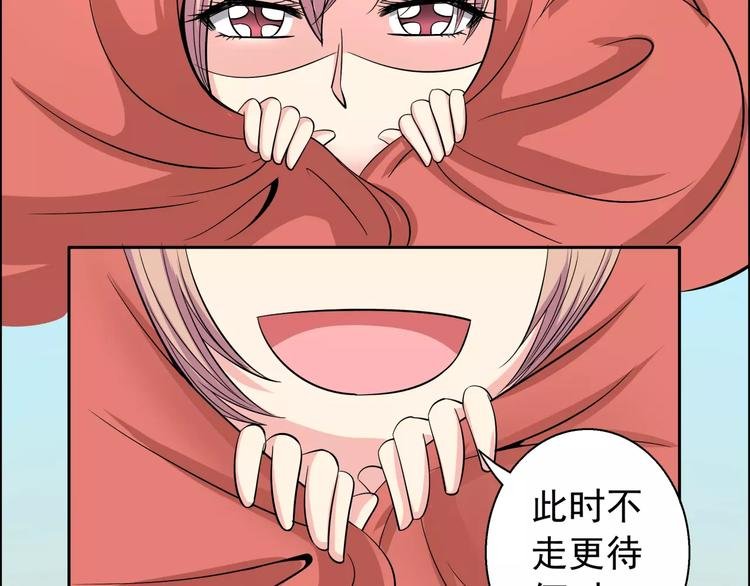 第3话 戴假面的人