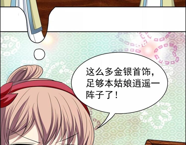 第3话 戴假面的人