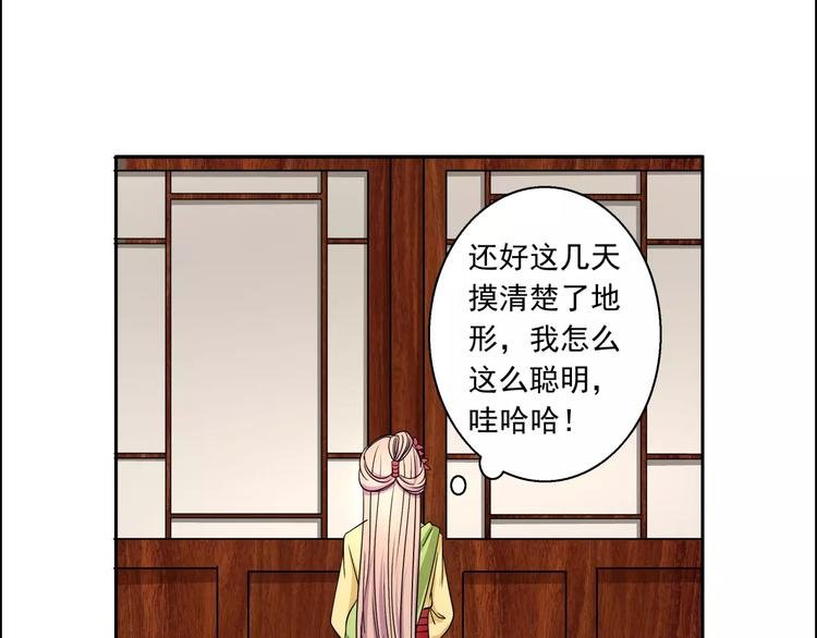 第3话 戴假面的人
